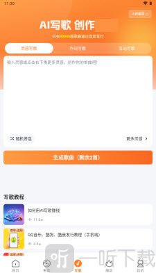 造音