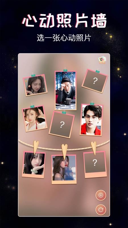 假装恋爱app 1