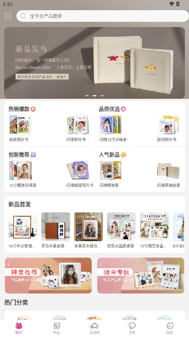 美印兔兔app安卓手机版