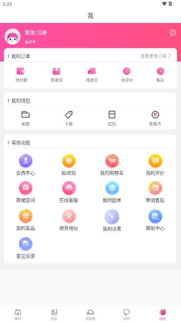 美印兔兔app安卓手机版