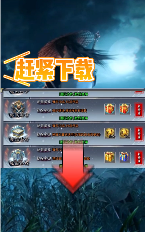 攻速武侠 2