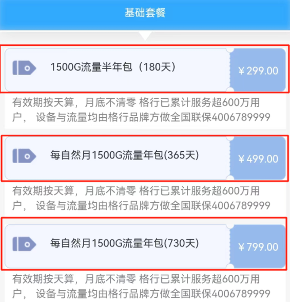 格行手机版