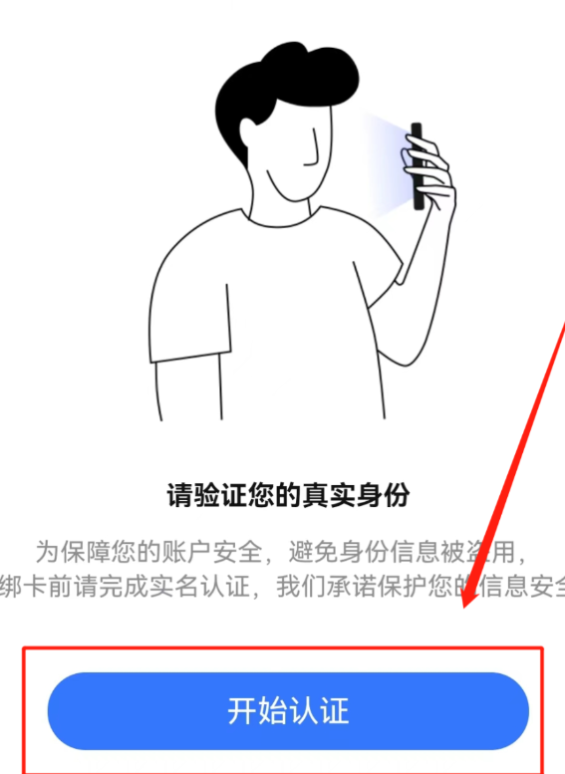 格行手机版