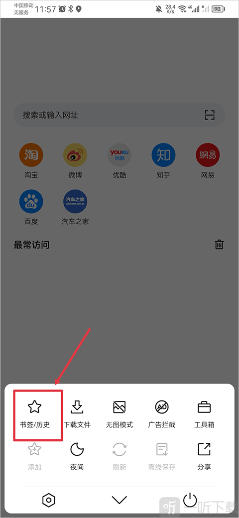 Pure浏览器书签历史功能入口