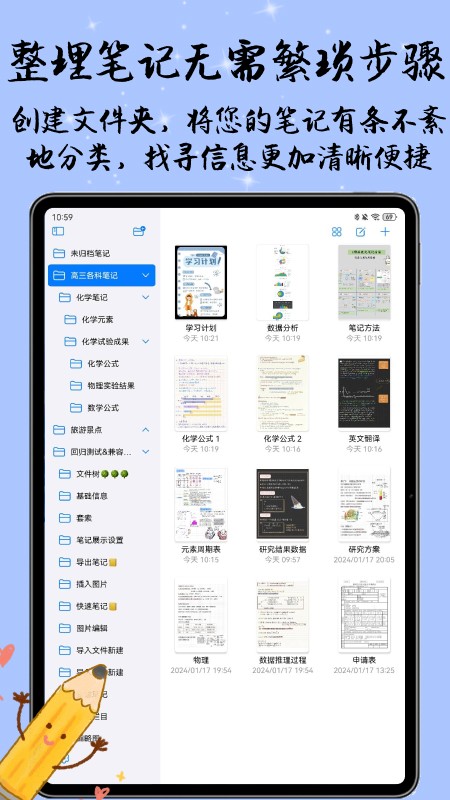 自由笔记 2