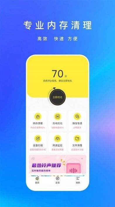 内存优化君 2