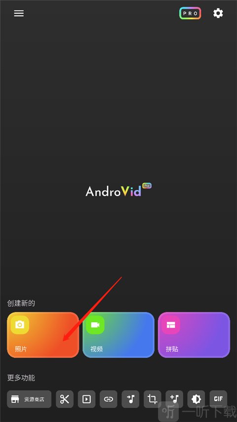 AndroVid选择图片界面