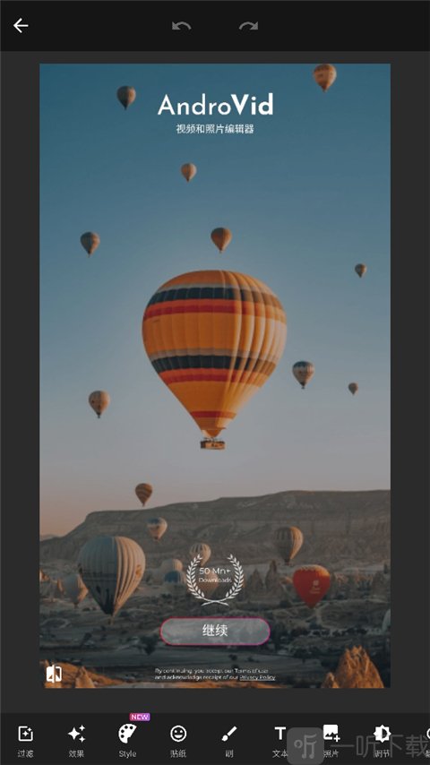 AndroVid编辑功能界面