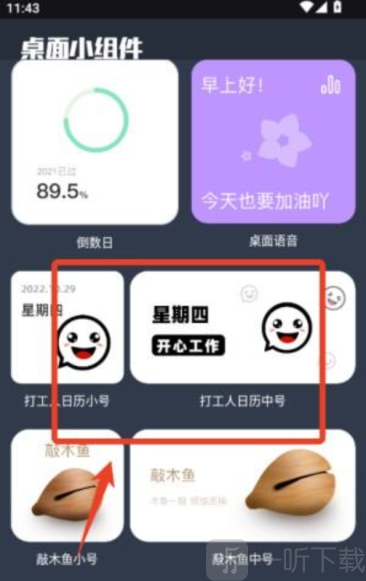 Everything Widgets