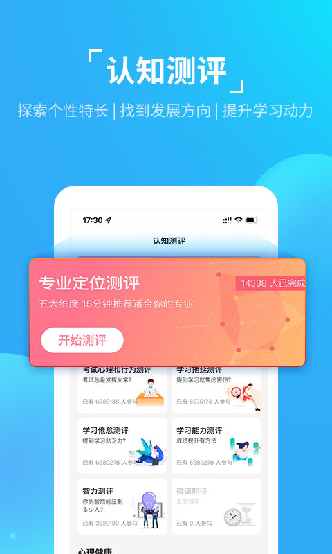 优生涯教育 1