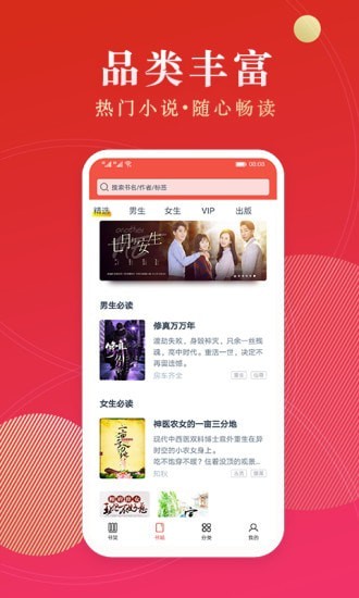 点众小说app免费版 1