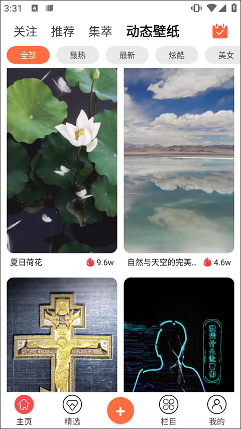 柠莓app