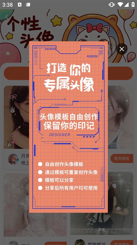 柠莓app