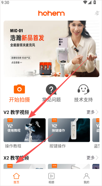 hohem pro app