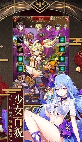 萌娘学园 1