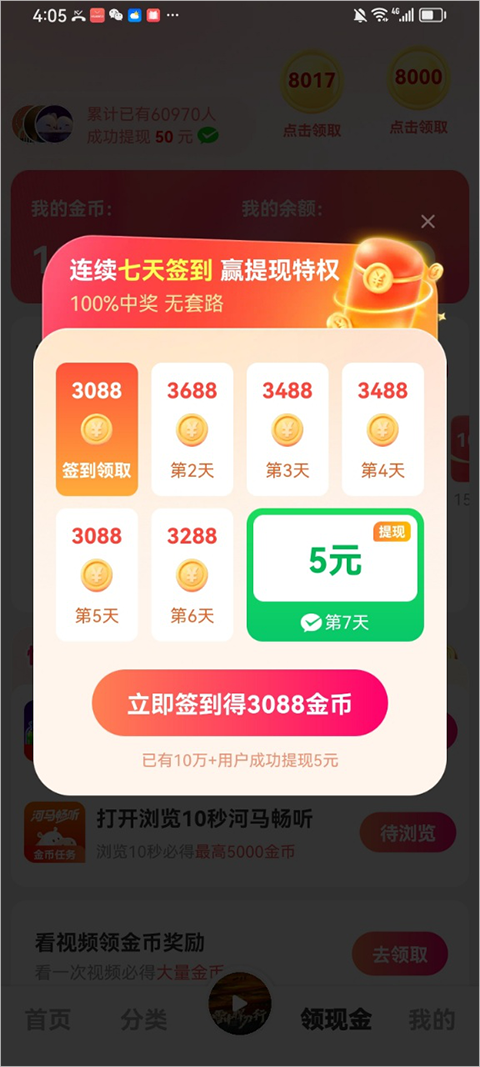 海马畅听app