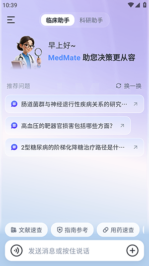 MedMate