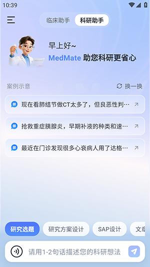 MedMate
