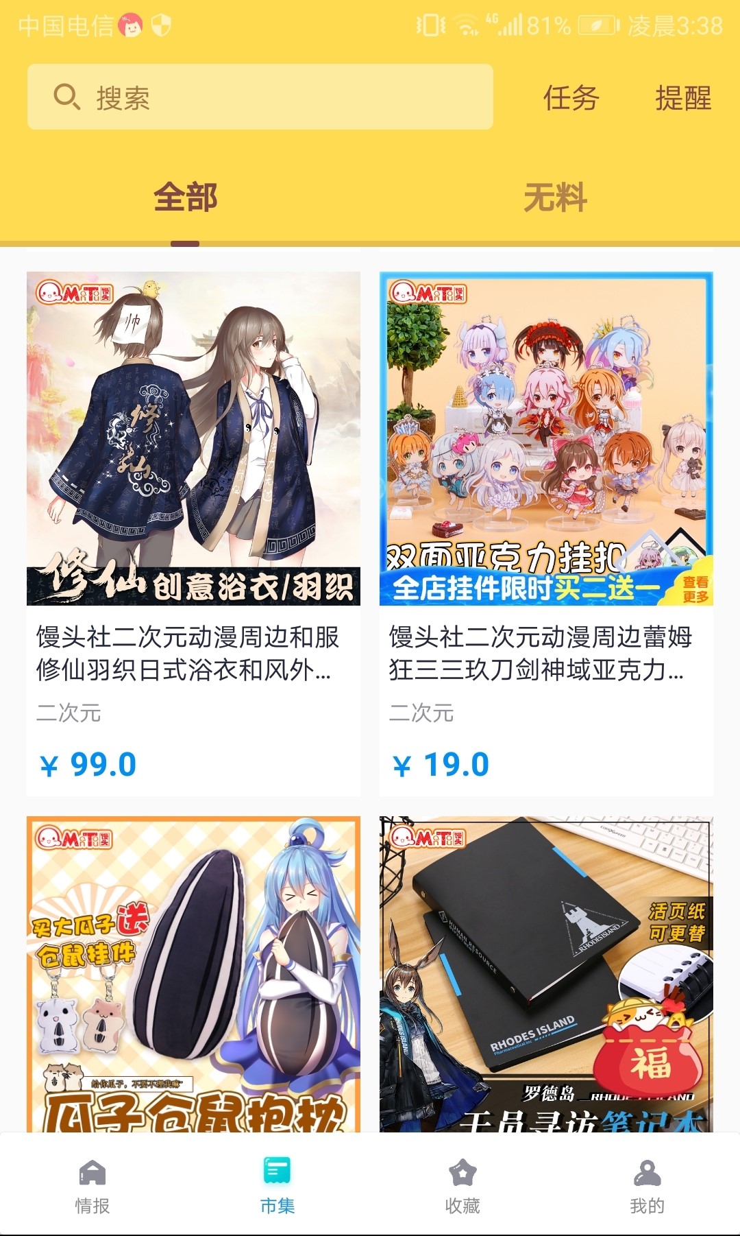 PRPRP二次元社区 1