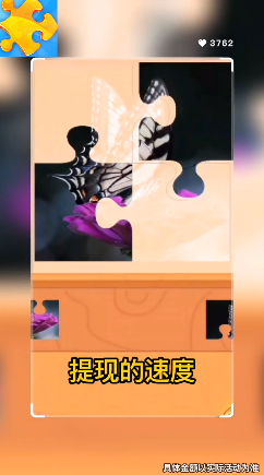 王者爱拼图 1