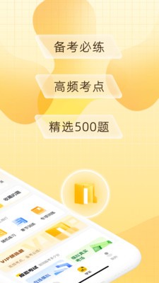 得手驾园 2