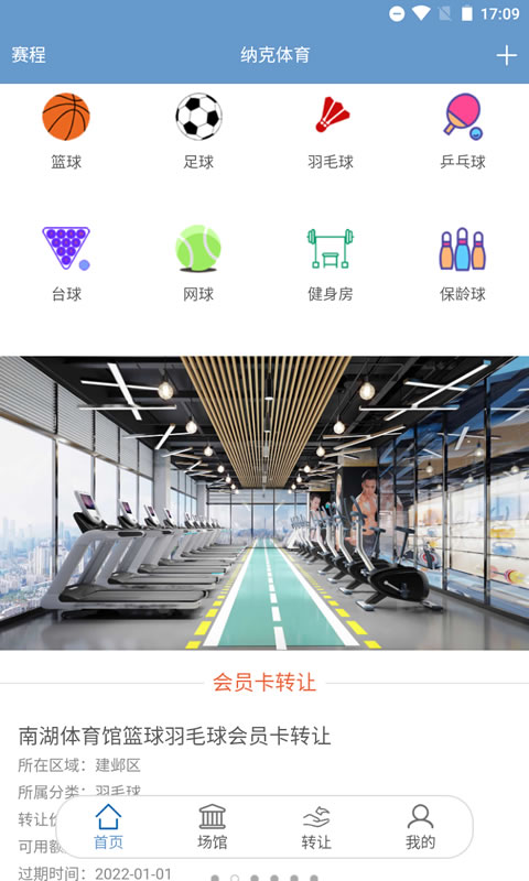 纳克体育app 1