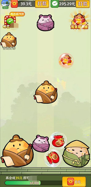 来个大粽子 1