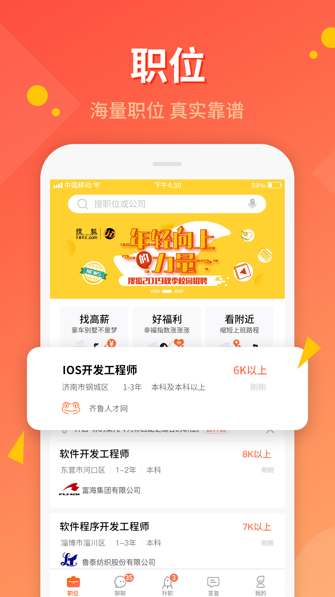 齐鲁人才 1