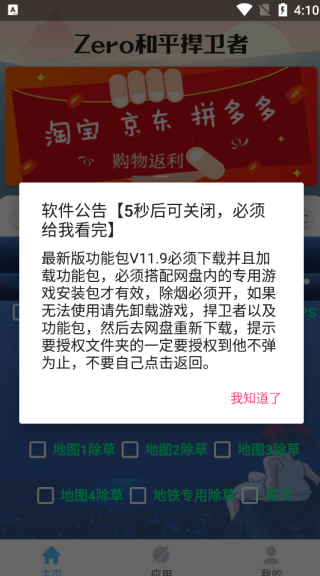 和平捍卫者 2