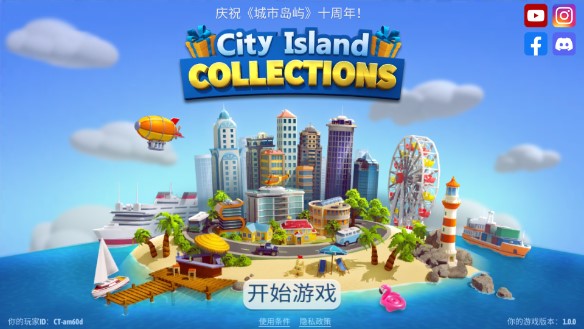 城市岛屿典藏版金币不减反增版