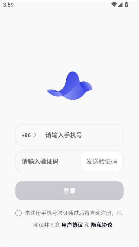 CosyVoice输入法手机版