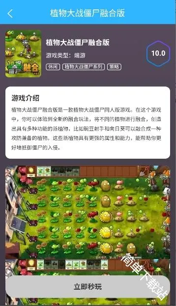 创亿云游(云游戏平台)