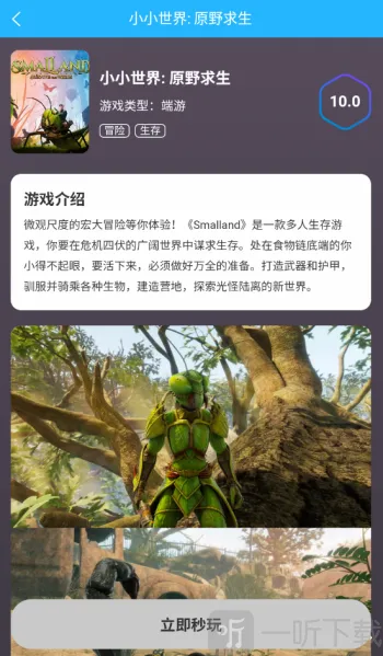 创亿云游(云游戏平台)