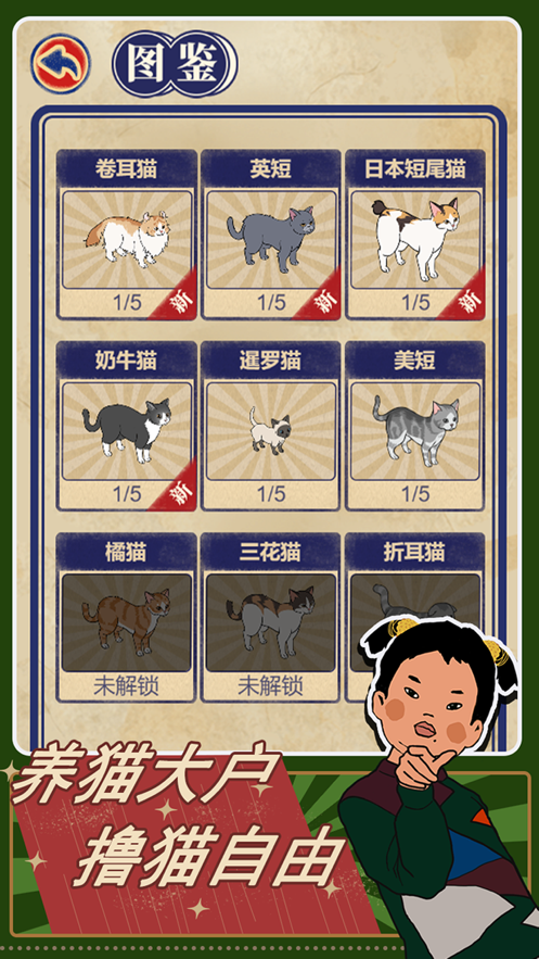 王蓝莓的机智生活游戏 2