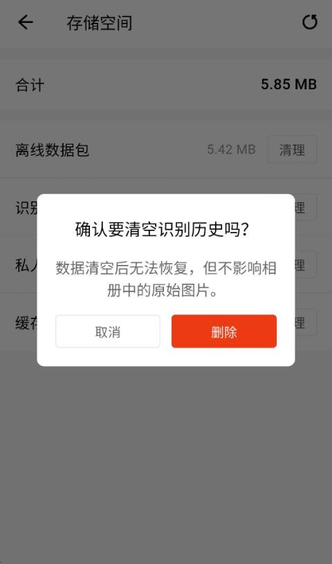 懂鸟App