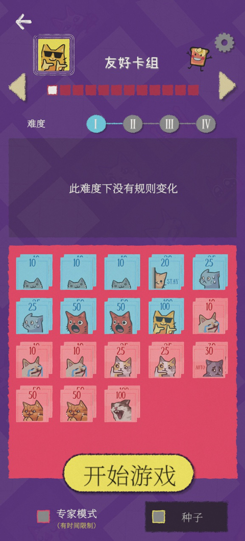 双喵成行手机免费版