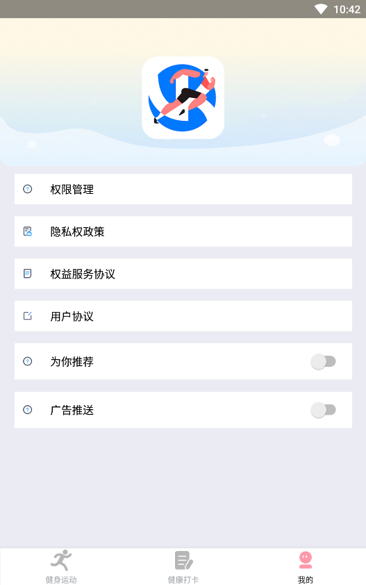 享走计步 1