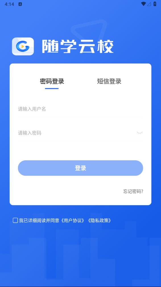 随学云校 2