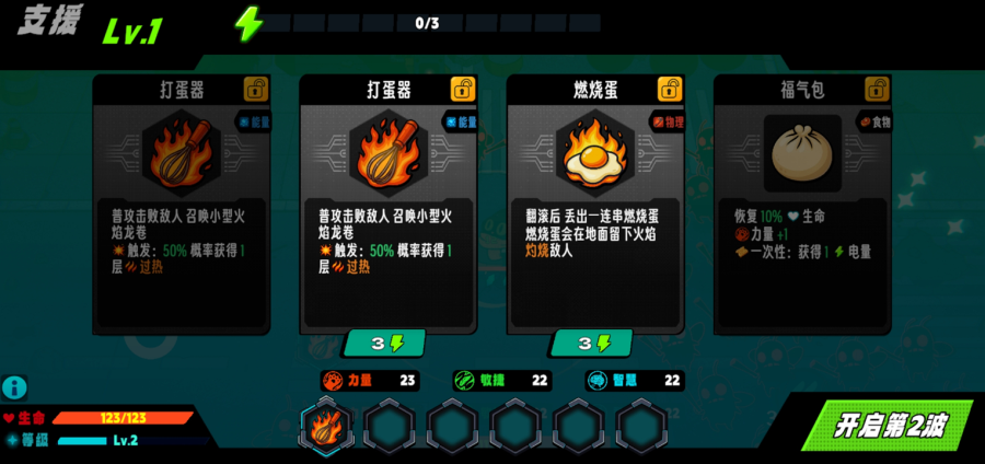 爪爪特攻游戏
