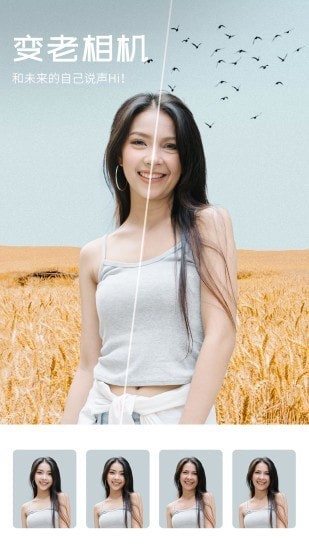 心旅相机APP 2