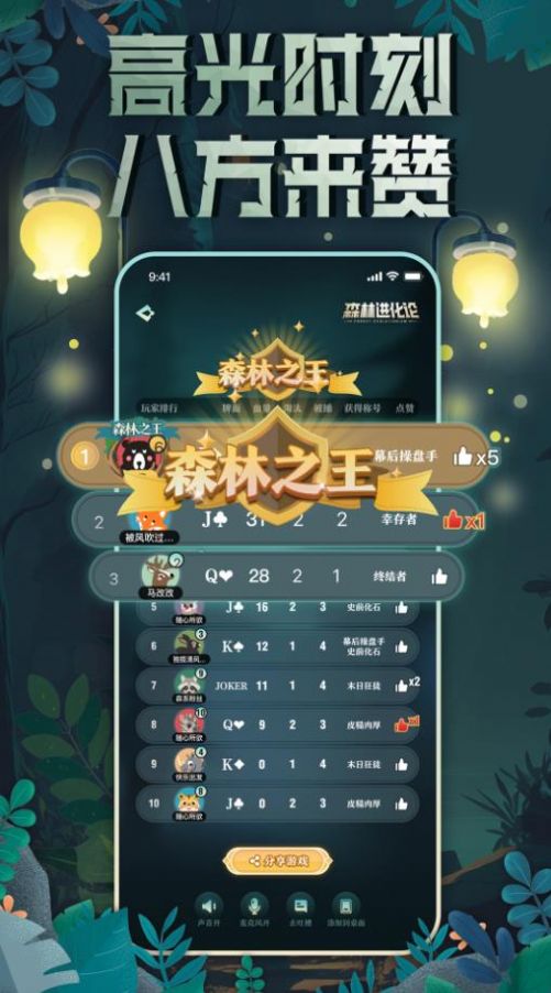 森林进化论 1