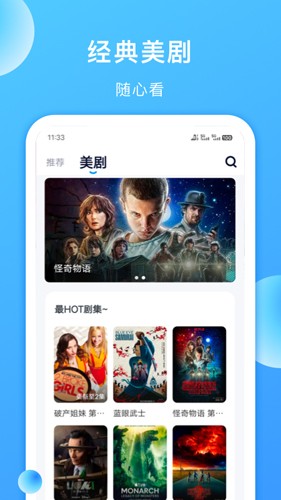 聚看美剧 2