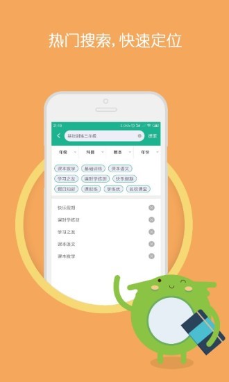 作业精灵答案 1