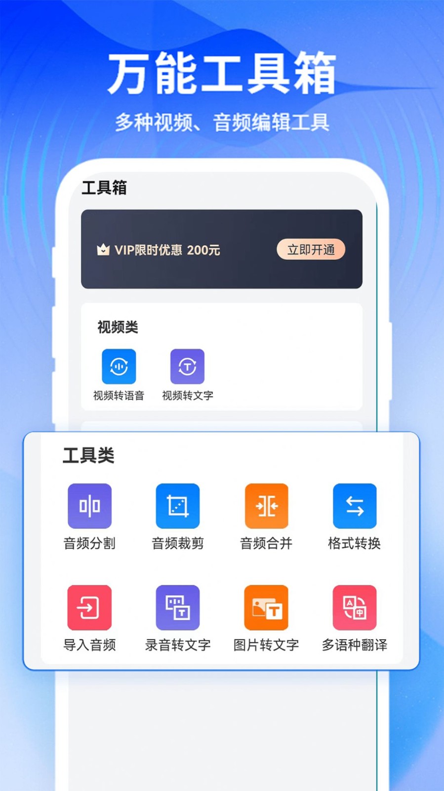 来趣文字转语音 1