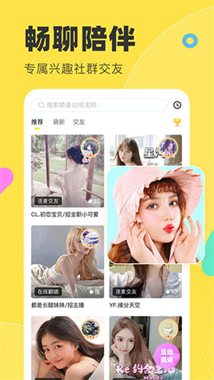 多玩语音官方 1