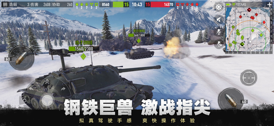 坦克连 1