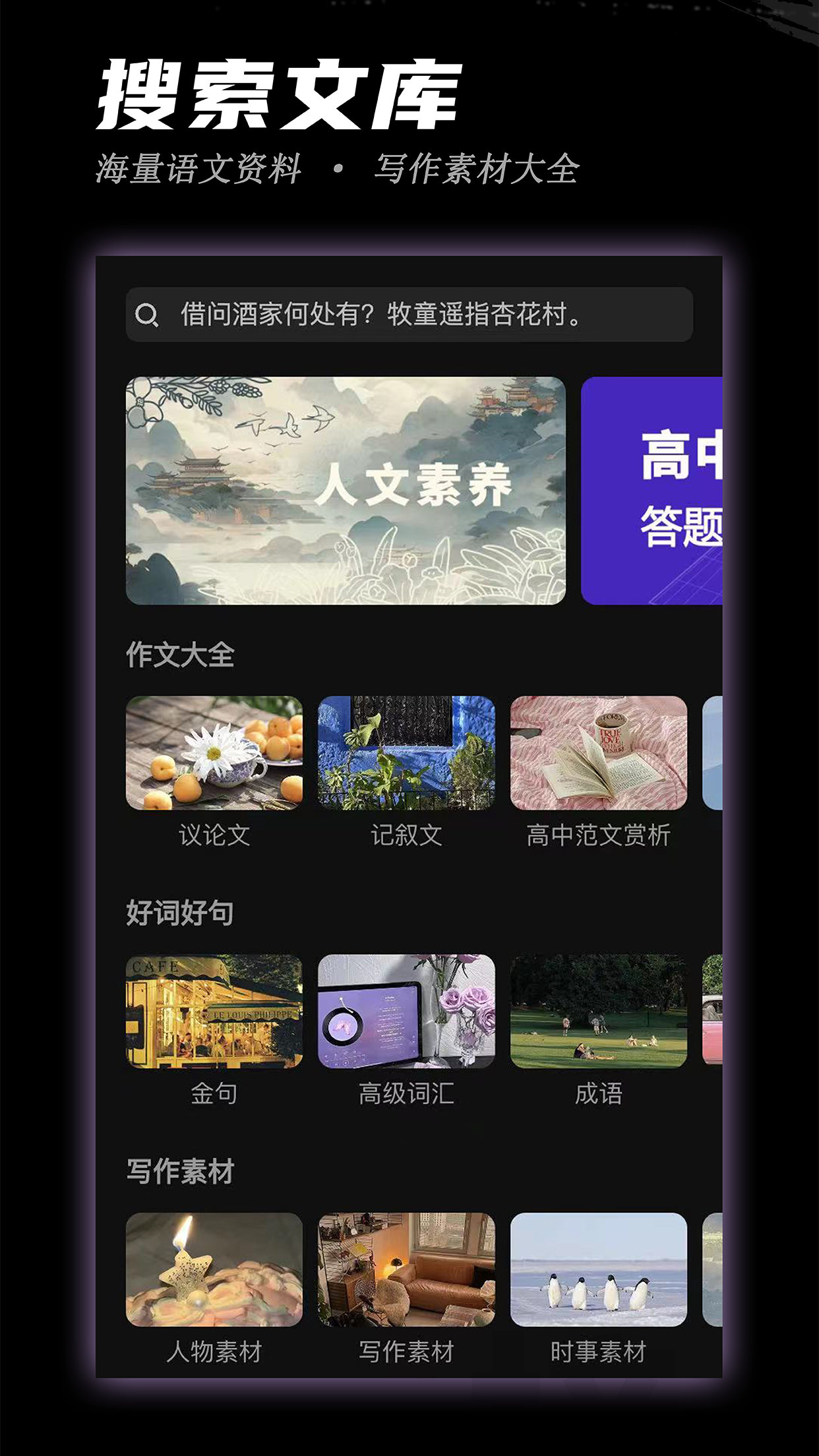 稿好语文 1