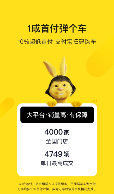 弹个车app 1
