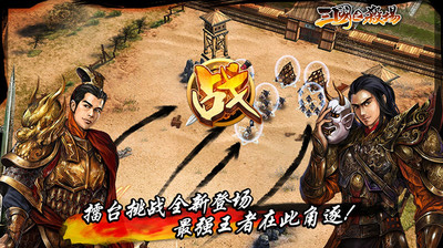 三国之杀场 1