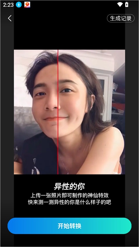 星语相机app